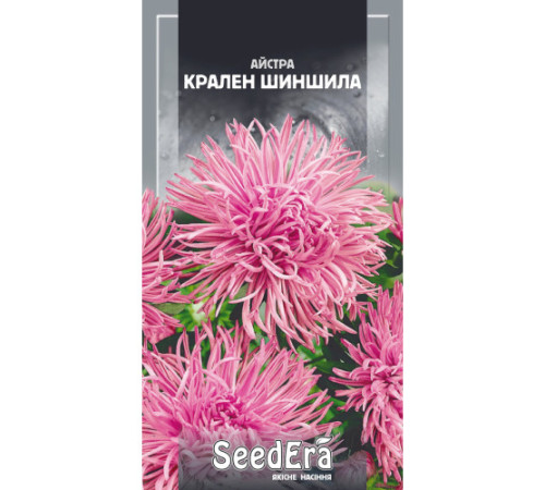 ТМ SeedEra Айстра високоросла Крален Шиншила 0,25 г