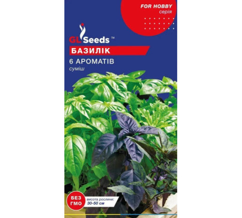 ТМ GLSEEDS Базилік 6 ароматів суміш 1г