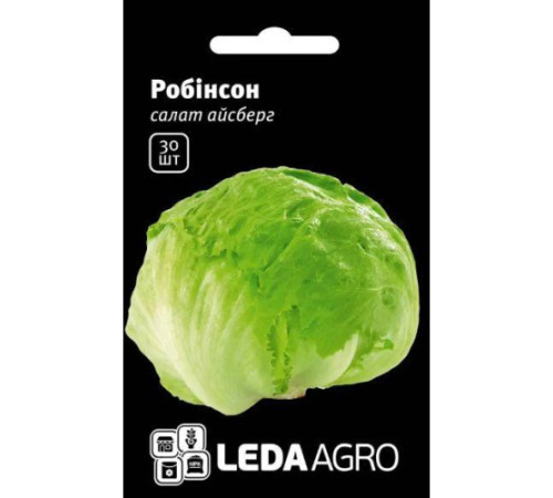 ТМ LEDAAGRO Салат айсберг Робінсон 30шт