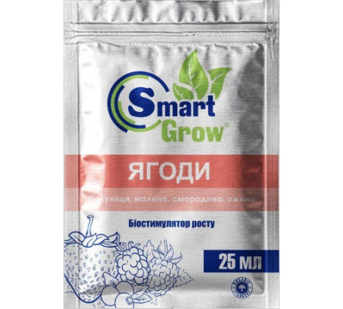 Біостимулятор росту Smart Grow Ягоди, полуниця,малина, смородина, ожина 25мл/35шт