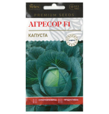 ТМ ВЕЛЕС Капуста Агресор F1 20шт