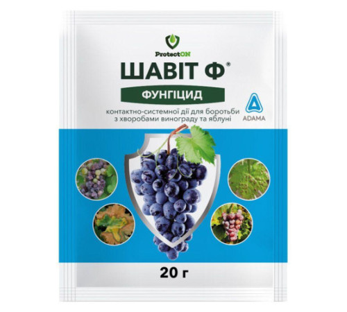 Фунгіцид Шавіт Ф в.г. 20г ProtectOn