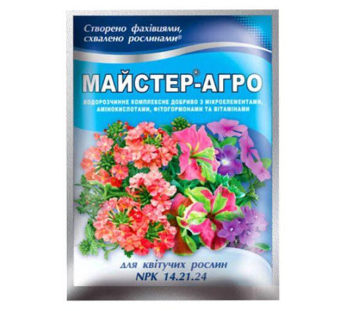 Добриво Майстер-Агро для Квітучих рослин 25г