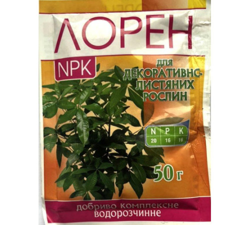 Добриво кристал. Лорен NPK для Декоративно-листяних 50г