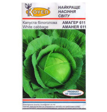 ТМ КОУЕЛ Капуста білокачанна Амагер 10г