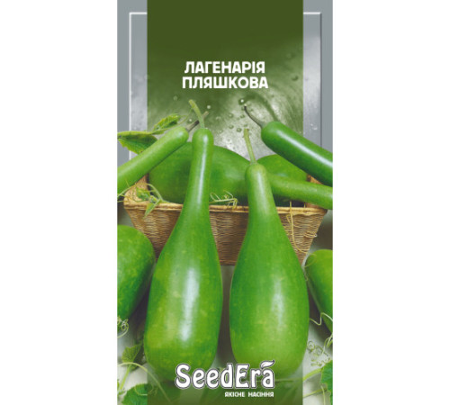 ТМ Seedera Лагенарія пляшкова 1г
