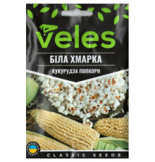 ТМ ВЕЛЕС Кукурудза попкорн Біла хмарка 15г МАКСІ