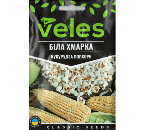 ТМ ВЕЛЕС Кукурудза попкорн Біла хмарка 15г МАКСІ
