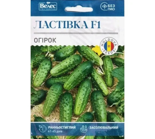 ТМ ВЕЛЕС Огірок Ластівка F1 2,5г МАКСІ
