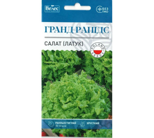 ТМ ВЕЛЕС Салат Гранд Рапідс 1г