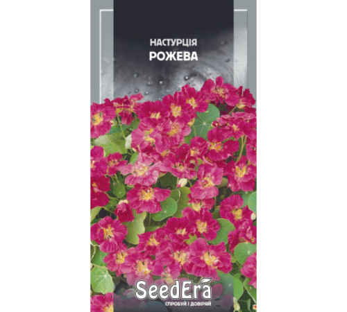 ТМ Seedera Настурція Рожева 1,5г