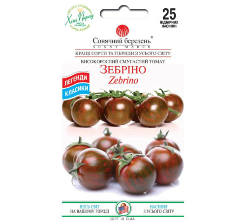 ТМ SUNNY MARCH Томат Зебріно 25шт