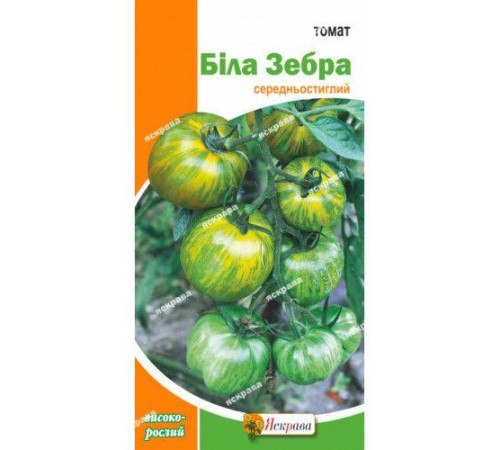 ТМ ЯСКРАВА Томат Біла Зебра 0,1г
