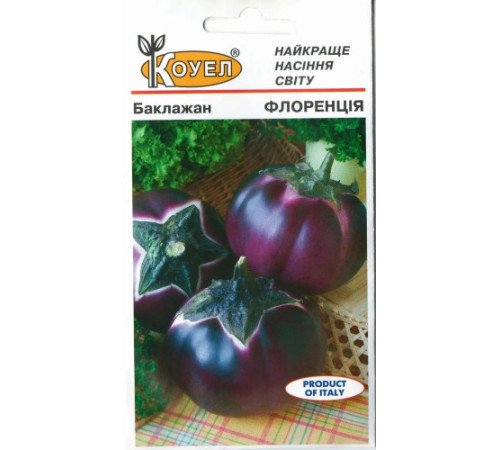 ТМ КОУЕЛ Баклажан Флоренція 0,5 г