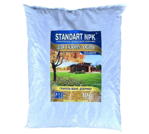 Добриво Standart NPK для Газонів Осінь 10кг