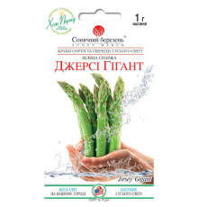 ТМ SUNNY MARCH Спаржа Джерсі Гігант 1г