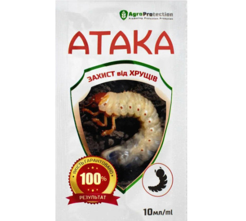 Інсектицид Атака ХРУЩ 10мл/100шт