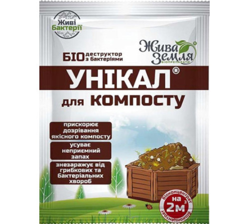 ТМ Жива Земля Біопрепарат УНІКАЛ для компосту 15г