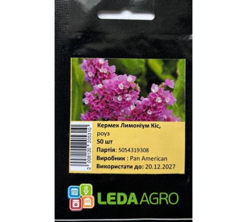 ТМ LEDAAGRO Лімоніум (Кермек) Кіс Роуз 50шт