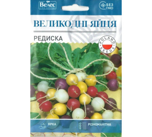 ТМ ВЕЛЕС Редиска Великодні яйця 10г МАКСІ
