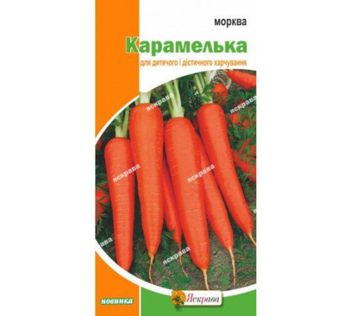 ТМ ЯСКРАВА Морква Карамелька 2г