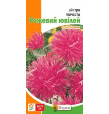 ТМ ЯСКРАВА Айстра голчаста Рожевий Ювілей 0,3г