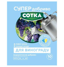 СУПЕР ДОБРИВО- Сотка для винограду 20г/30шт