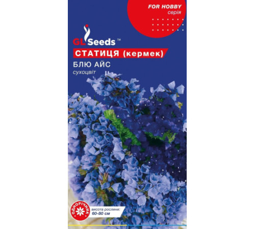 ТМ GLSEEDS Статиця (кермек) Блю Айс 0,1г