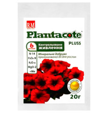 Добриво Плантакоте PLANTACOTE PLUSS 6 міс. 20г