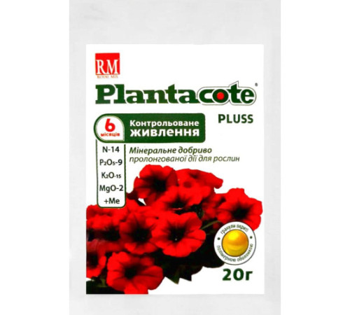 Добриво Плантакоте PLANTACOTE PLUSS 6 міс. 20г