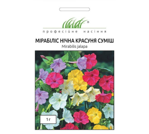 ТМ Професійне насіння Мірабіліс Нічна красуня суміш 1г
