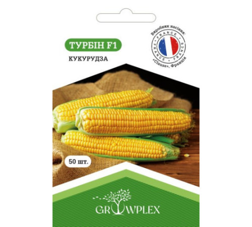 ТМ GROWPLEX Кукурудза Турбін F1 50шт (Clause)