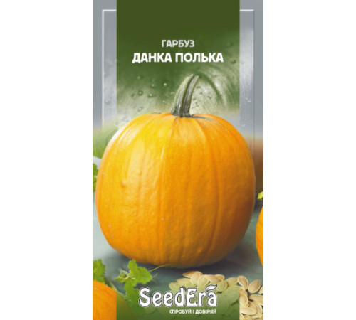 ТМ SeedEra Гарбуз Данка Полька 10шт