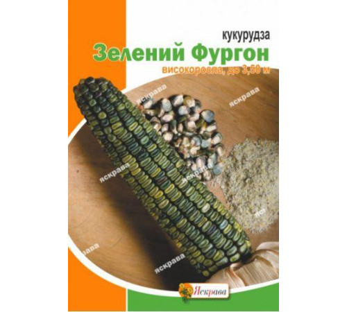 ТМ ЯСКРАВА Кукурудза цукрова Зелений фургон 10г