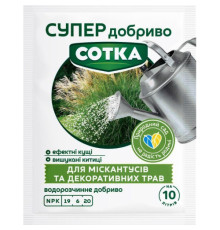 СУПЕР ДОБРИВО- Сотка для міскантусів та декоративних трав 20г/30шт