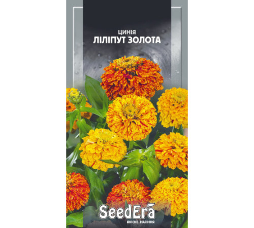 ТМ SeedEra Цинія ліліпут Золота елегантна 0,5 г