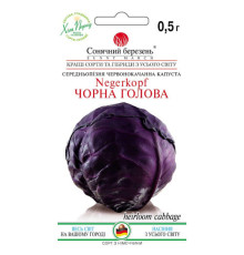ТМ SUNNY MARCH Капуста Чорна голова 100шт