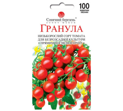 ТМ SUNNY MARCH Томат Гранула (безрозсадний) 100шт