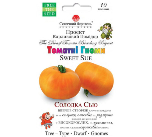 ТМ SUNNY MARCH Томат гном Солодка Сью 10шт