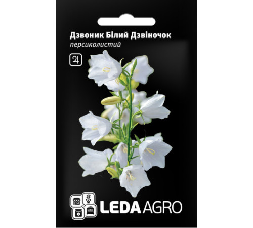 ТМ LEDAAGRO Дзвіночки Білий дзвіночок 0,1 г