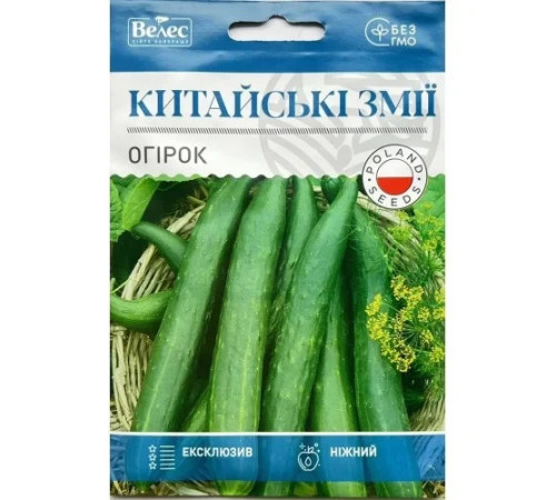 ТМ ВЕЛЕС Огірок Китайські змії 2,5г МАКСІ