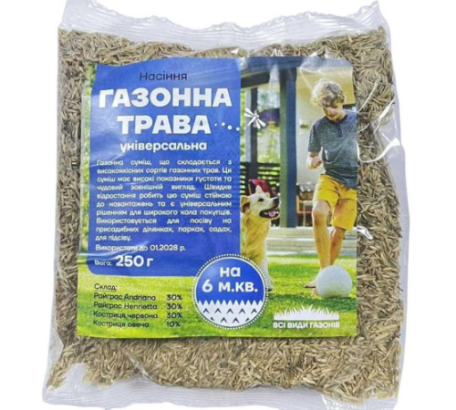 Насіння газонна трава Універсальна 250г