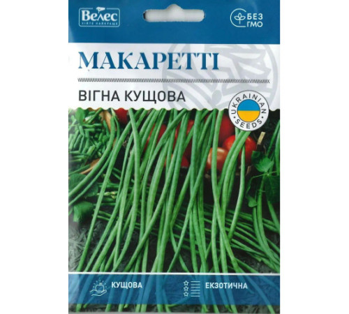 ТМ ВЕЛЕС Вігна кущова Макаретті 1г