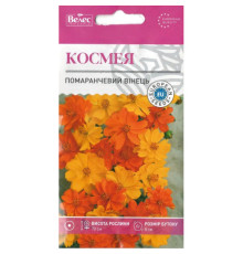 ТМ ВЕЛЕС Космея Помаранчевий вінець 0,5 г