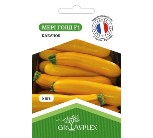 ТМ GROWPLEX Кабачок Мері Голд F1 5шт (Clause)