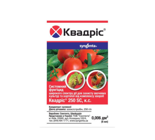 TM Syngenta Фунгіцид Квадріс 250 SC, к.с. 6мл/100шт