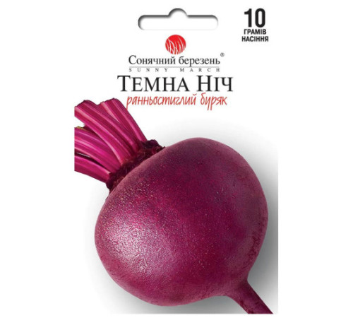 ТМ SUNNY MARCH Буряк Темна ніч (Німеччина) 10г