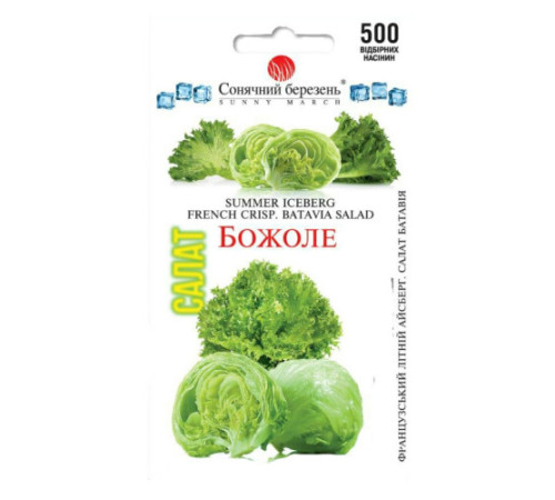 ТМ SUNNY MARCH Салат Божоле (айсберг) 500шт