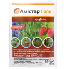 TM Syngenta Фунгіцид Амістар Голд 250 SC к.с. 10мл /50шт