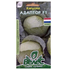 ТМ ВЕЛЕС Капуста Адаптор F1 20шт